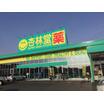 販売店