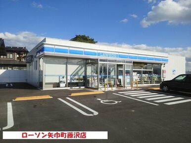 ローソン矢巾町藤沢店