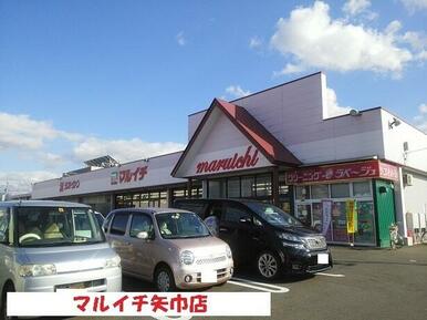 マルイチ矢巾店