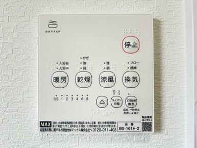 浴室暖房換気乾燥機能付き