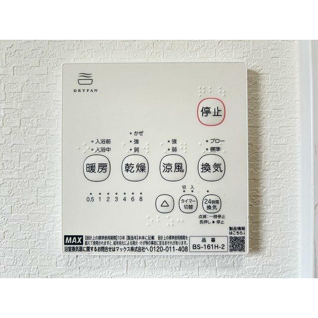 浴室暖房換気乾燥機能付き