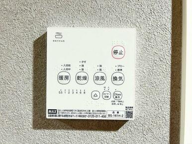 浴室暖房換気乾燥機付き