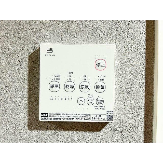 浴室暖房換気乾燥機付き