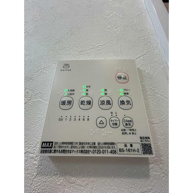 浴室乾燥機能付き