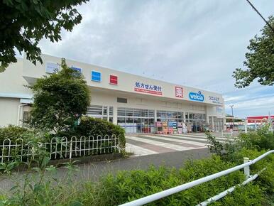 ウエルシア東越谷三丁目店
