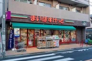 まいばすけっと　鵜の木１丁目店