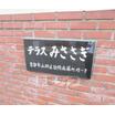 共有部分