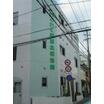 幼稚園、保育園