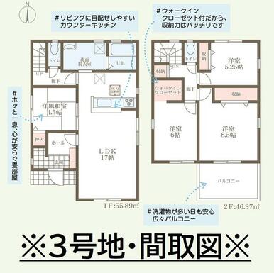 ※３号地・間取図です。◆３３８０万円◆