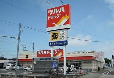 ツルハドラッグ大和町店