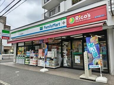 ファミリーマートリコス菊名駅西店