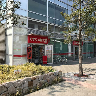 くすりの福太郎八幡駅前店