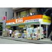 販売店