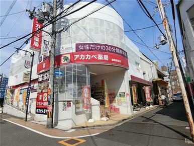 アカカベ薬局徳庵駅前店