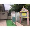 幼稚園、保育園