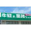 ショッピング施設