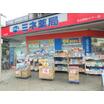 販売店
