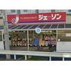 販売店