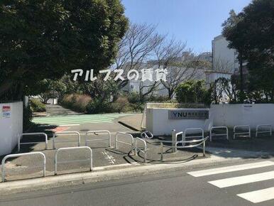 横浜国立大学 西門