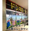 ショッピング施設