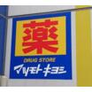 販売店