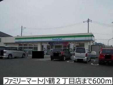 ファミリーマート小鶴２丁目店