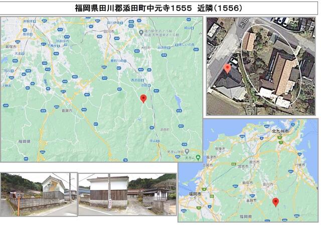物件画像 田川郡添田町 大字中元寺 住宅用地