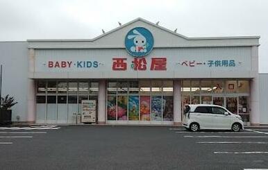 西松屋 八潮南後谷店