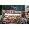 販売店