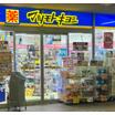 販売店