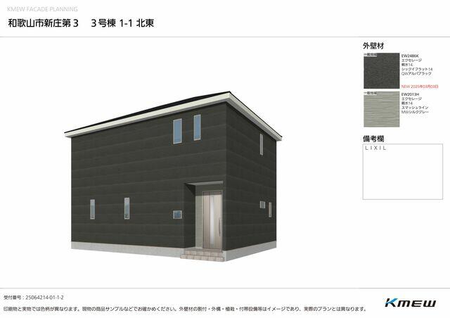 和歌山市 新庄 (紀伊小倉駅) 2階建 4LDK 和歌山市の新築売戸建