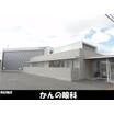 病院