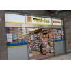 販売店