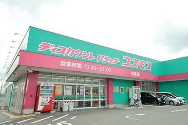 コスモス