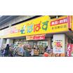 販売店