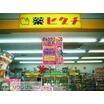 ショッピング施設