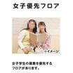 共有部分