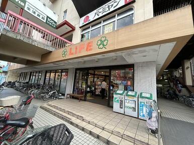 ライフ向ヶ丘遊園店