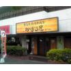 飲食店