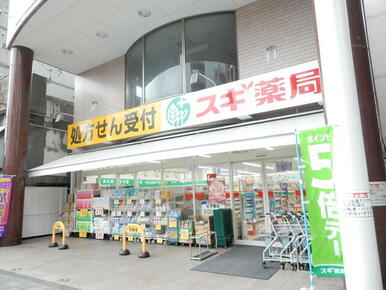 スギ薬局さつき橋店