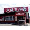 飲食店