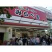 ショッピング施設