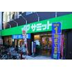 販売店