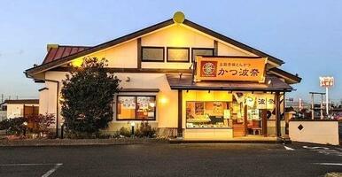 かつ波奈木更津店