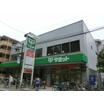 販売店