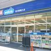販売店