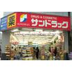 販売店