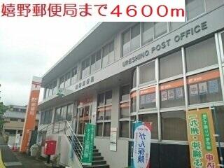 嬉野郵便局