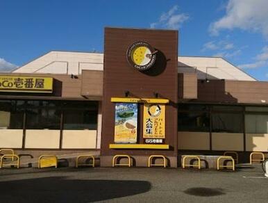 CoCo壱番屋守山区大森店