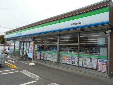 ファミリーマート 小平回田町店